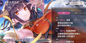 炽焰天穹哪个角色好