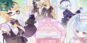 原神馥郁幻想活动怎么玩