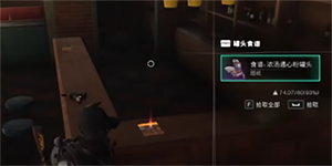 七日世界浓汤通心粉罐头食谱怎么获得