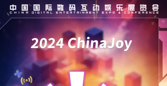 2024chinajoy举办时间地点