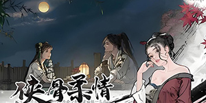 墨剑江湖顽皮孩童成就怎么做