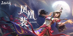 永劫无间手游沈妙阵容怎么搭配