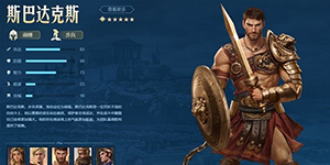 世界启元斯巴达克斯阵容怎么搭配