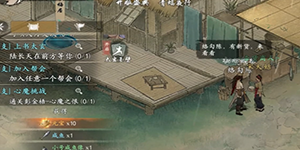 墨剑江湖宋大姑任务怎么做