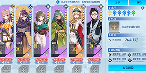 椿之歌新手阵容怎么搭配