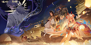 逆水寒手游阴阳师联动活动