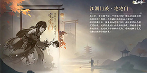 逆水寒手游宅宅门怎么加入