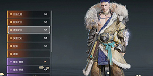 永劫无间手游特木尔武器怎么搭配