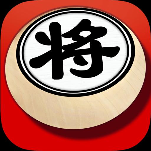 欢乐象棋中文版