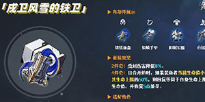 崩坏星穹铁道云璃遗器怎么搭配