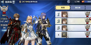 剑与骑士团竞技场怎么玩