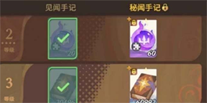 剑与远征启程橡子怎么获得