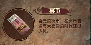 纸嫁衣7卿不负第一章怎么过