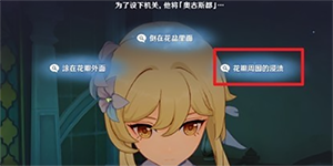 原神艾梅莉埃传说任务推理答案一览