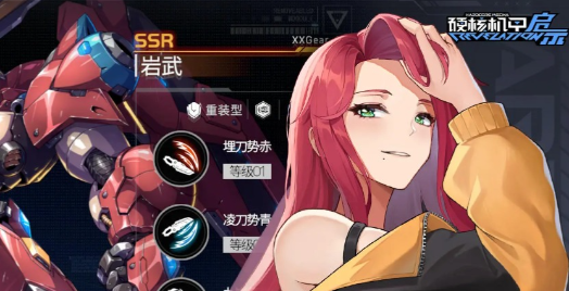 硬核机甲启示新手攻略