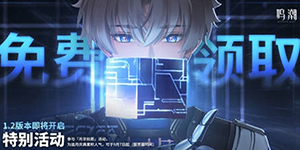 鸣潮相里要怎么免费获得