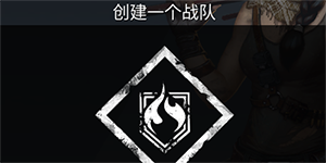 创世战车战队怎么玩