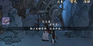 墨剑江湖解救被抓的女子任务怎么做