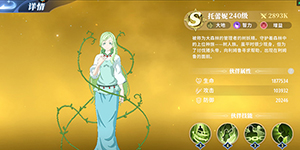 关于我转生变成史莱姆这档事新世界平民阵容怎么搭配