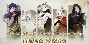 失落四境新手怎么玩