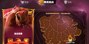 万龙觉醒远古巨熊怎么打