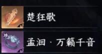 逆水寒手游孟洄万籁千音戒指怎么获得