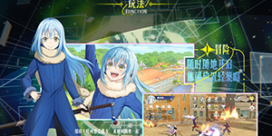 关于我转生变成史莱姆这档事新世界新手怎么玩