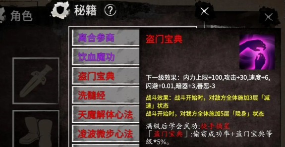 少侠的江湖怎么快速升级