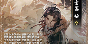 归龙潮尘嚣技能升级顺序