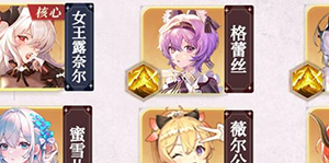 命运圣契极夜真伤阵容怎么搭配