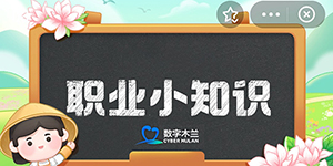 2024支付宝蚂蚁新村11月15日今日答案