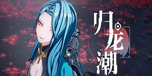 归龙潮怎么抽卡