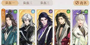 如鸢地宫阵容怎么搭配