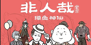 非人哉王牌员工收藏卡怎么获得