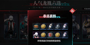 归龙潮预抽卡选择哪个