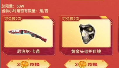 cf2024中秋福利活动地址在哪