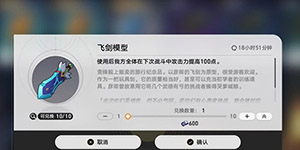 崩坏星穹铁道余料建造成就怎么做