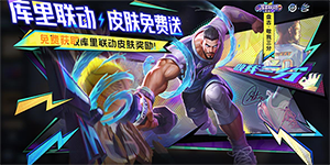 王者荣耀盘古敬我三分皮肤怎么免费获得