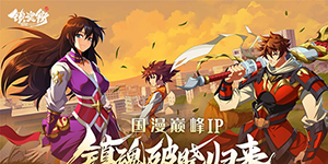 镇魂街破晓快速怎么提升战力