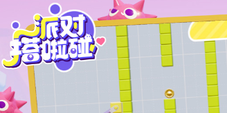 派对搭啦碰武器有哪些