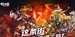 镇魂街破晓兑换码一览