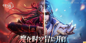 斗罗大陆逆转时空怎么搬砖