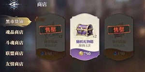 斗罗大陆逆转时空商店买什么