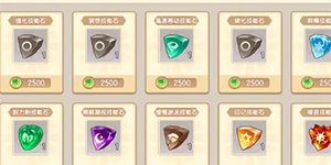 西普大陆手游技能石在哪买