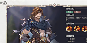 斗罗大陆逆转时空平民角色哪些好