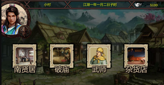 金庸群侠传X新手攻略