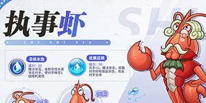 西普大陆手游水系精灵哪个好