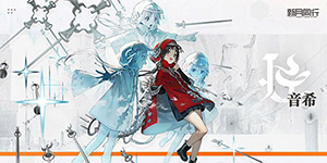 新月同行六星角色哪个好