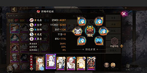 阴阳师踏雪寻踪阵容怎么搭配