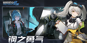 硬核机甲启示兑换码大全